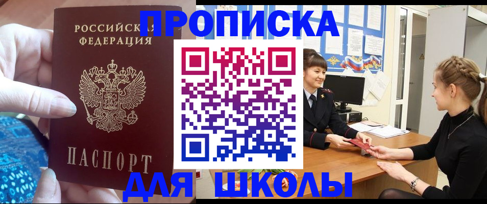 временная регистрация адрес в Каменск-Уральске