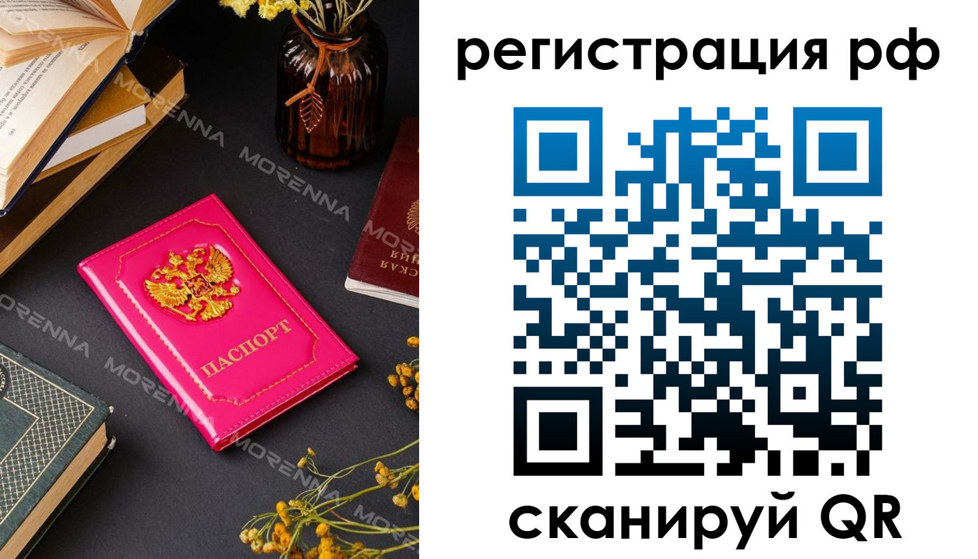 прописка в квартире в Каменск-Уральске
