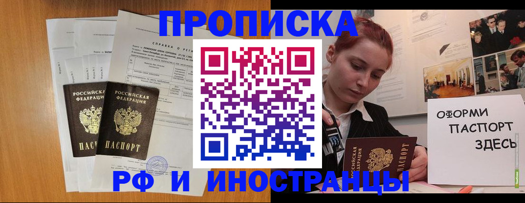 прописка штамп в Каменск-Уральске