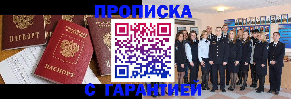 найти адрес прописки в Каменск-Уральске