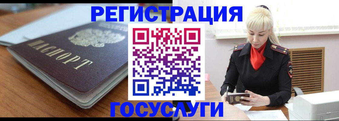 временная регистрация гарантия в Каменск-Уральске