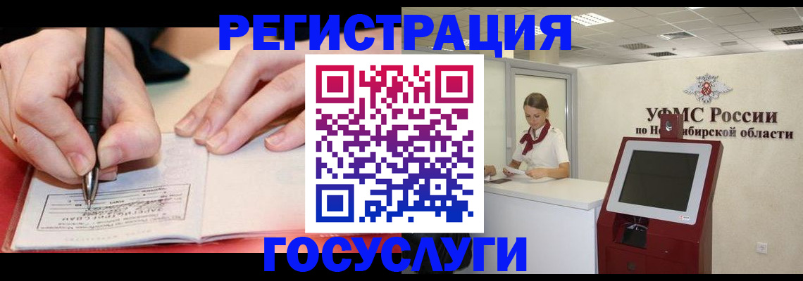 где прописаться в Каменск-Уральске