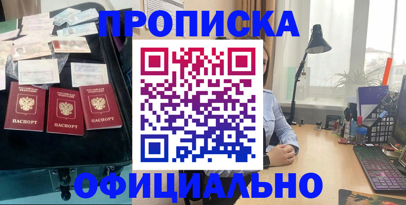 прописка для кредита в Каменск-Уральске