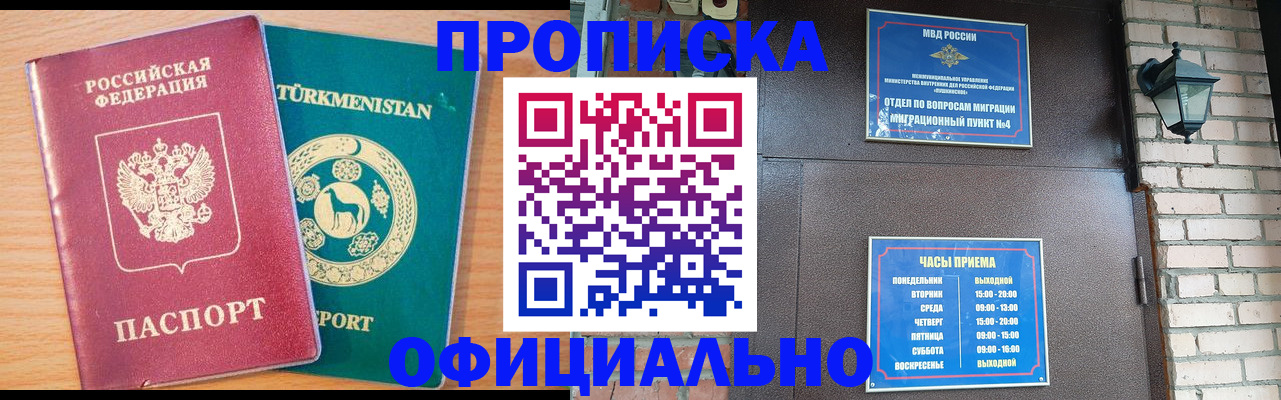 прописка от собственника в Каменск-Уральске