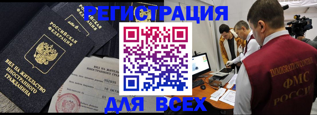 прописка для кредита в Каменск-Уральске