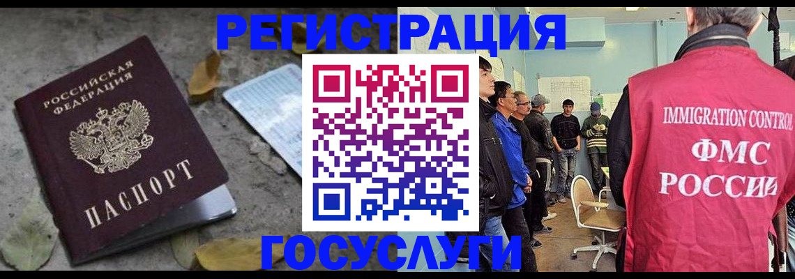 прописка для работы в Каменск-Уральске